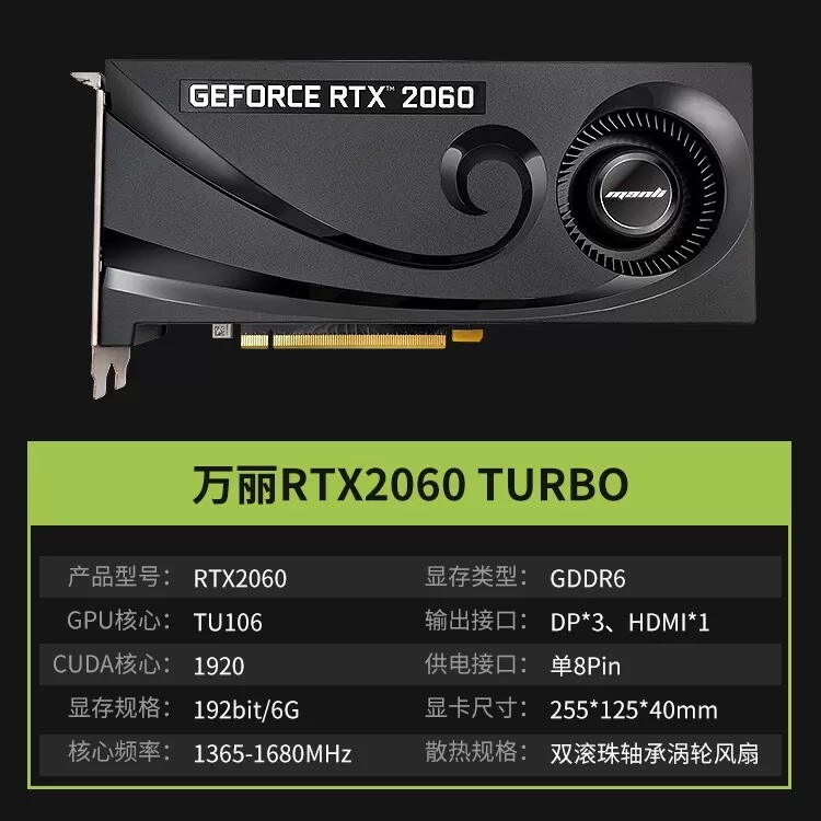 肥猫家 全新 RTX2060 6G 涡轮公版 ITX 台式机电竞游戏独立显卡