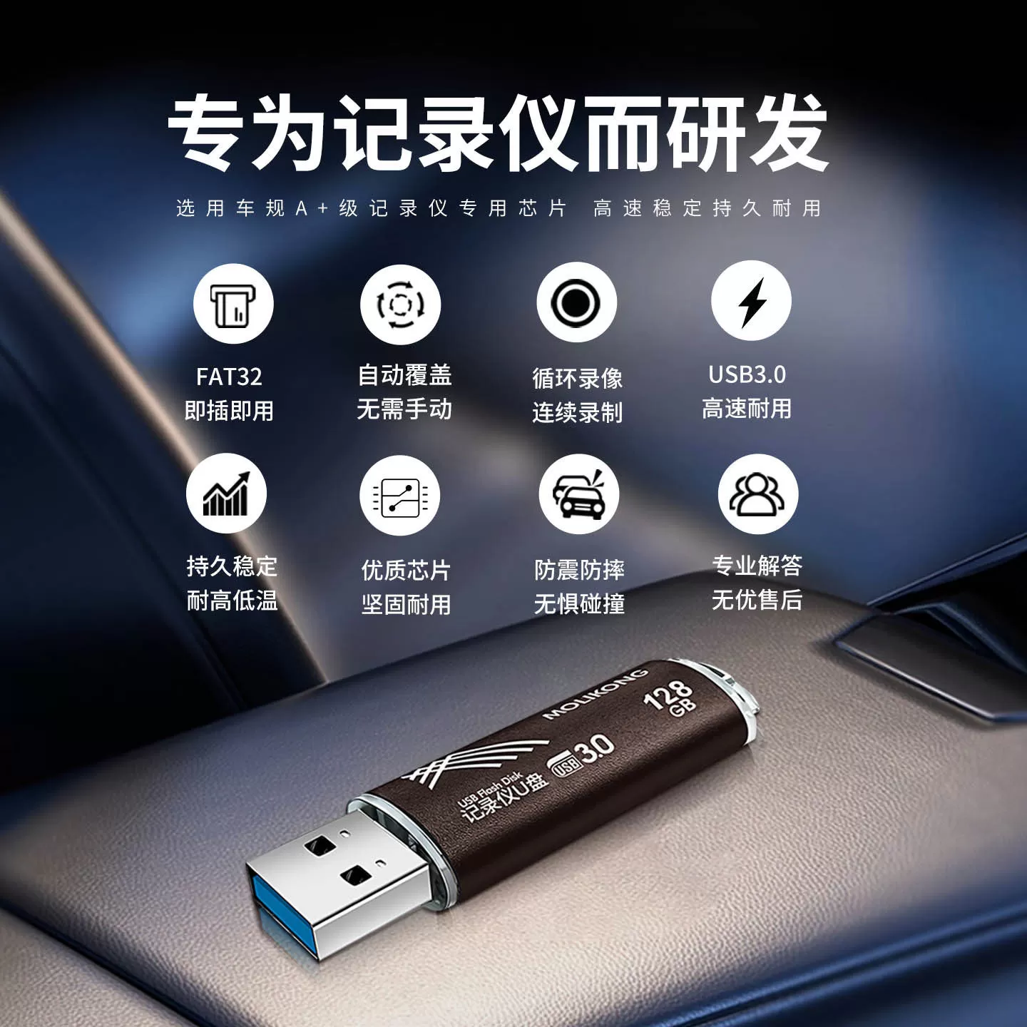 26款长城猛龙plus行车记录仪u盘128g哈弗猛龙新能源专用车载优盘