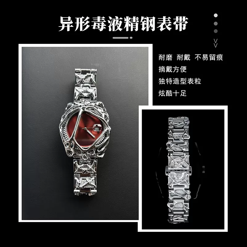 千禧年y2k中古表原创alabaster蛛网毒液异形手表小众高级男士腕表