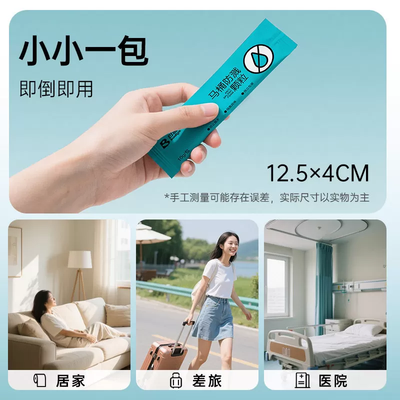 一次性马桶垫防溅水旅行独立包装便携隔脏酒店厕所除臭专用香薰