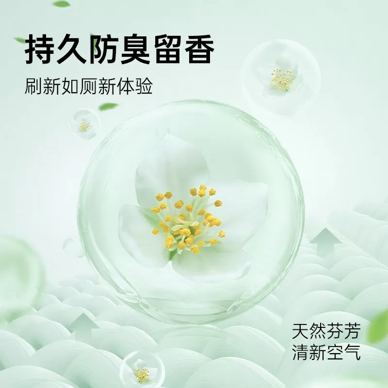 一次性马桶垫防溅水旅行独立包装便携隔脏酒店厕所除臭专用香薰
