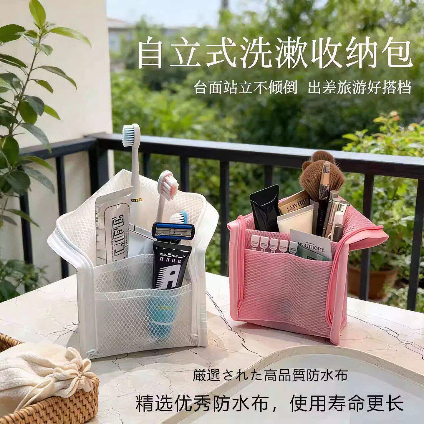 自立式洗漱化妆包多功能防水出差旅行可携式分区护肤品牙刷膏收纳