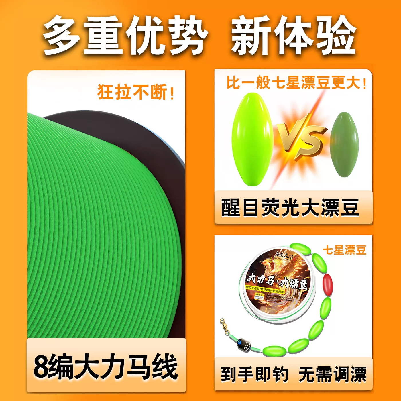 新款大力马超大七星漂野钓鲫鱼成品主线组子线双钩免调八字环套装
