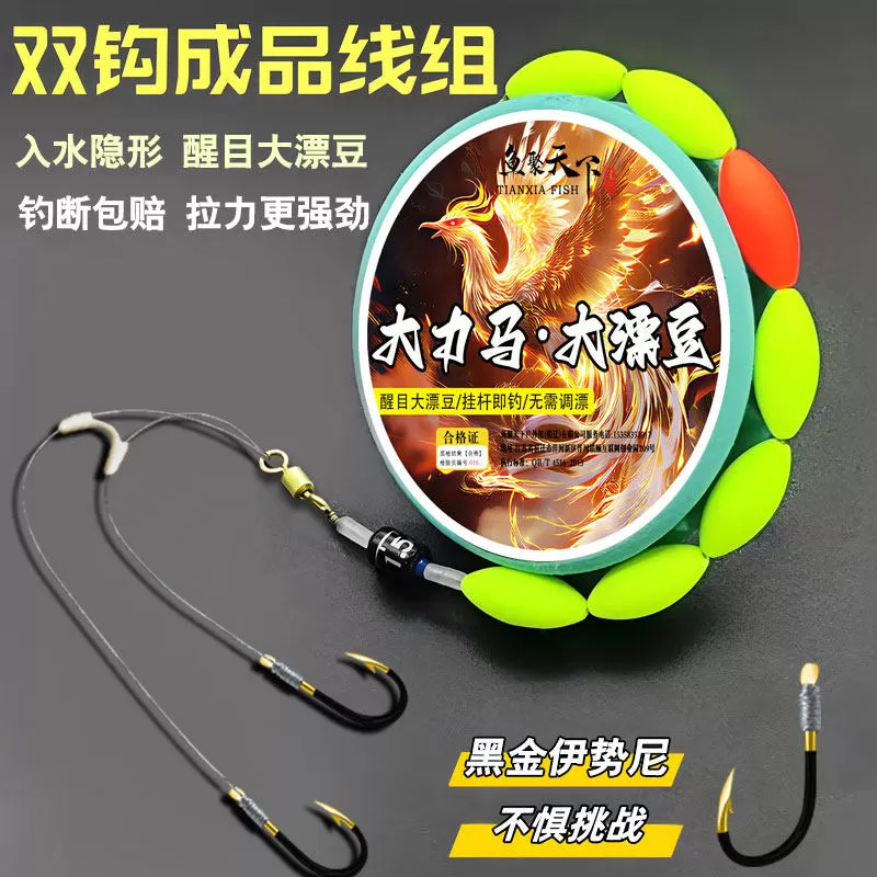 新款大力马超大七星漂野钓鲫鱼成品主线组子线双钩免调八字环套装