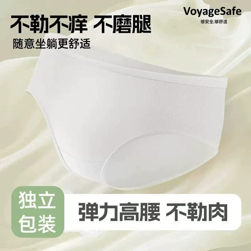 一次性内裤女款无菌独立包装产妇月子日抛免洗高腰裤旅行便携短裤