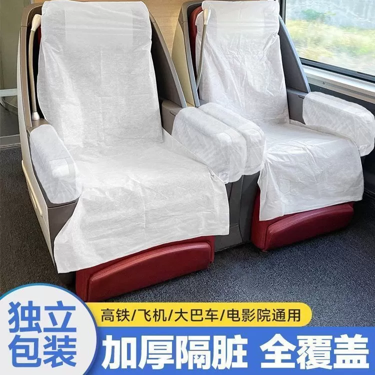 高铁一次性座套飞机火车大巴带扶手座椅套二等座隔脏垫加厚坐垫套
