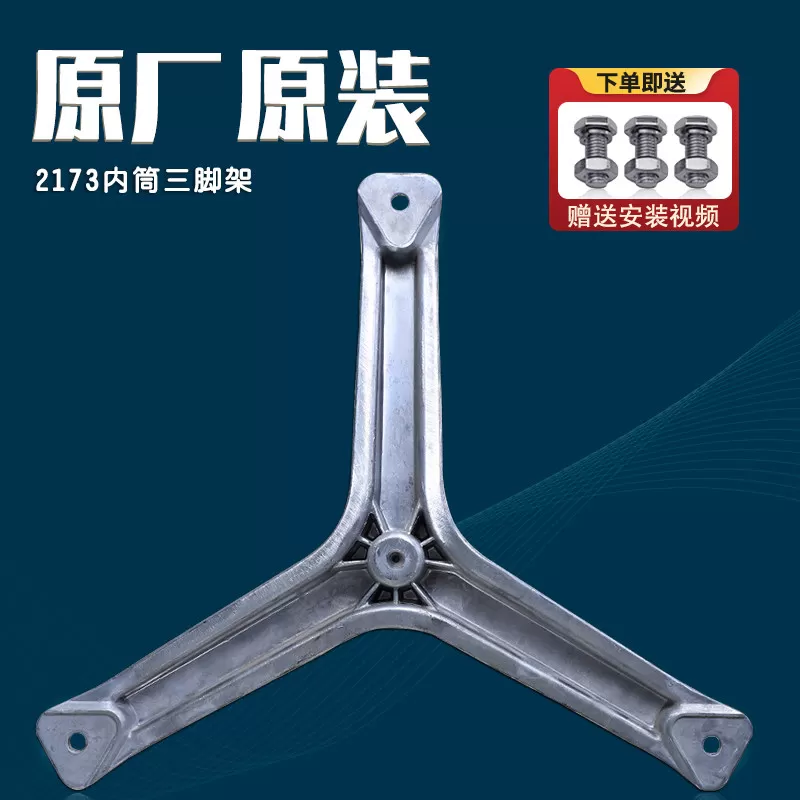 适用海尔滚筒洗衣机配件大全原装三脚架三角架轴承油封水封密封圈