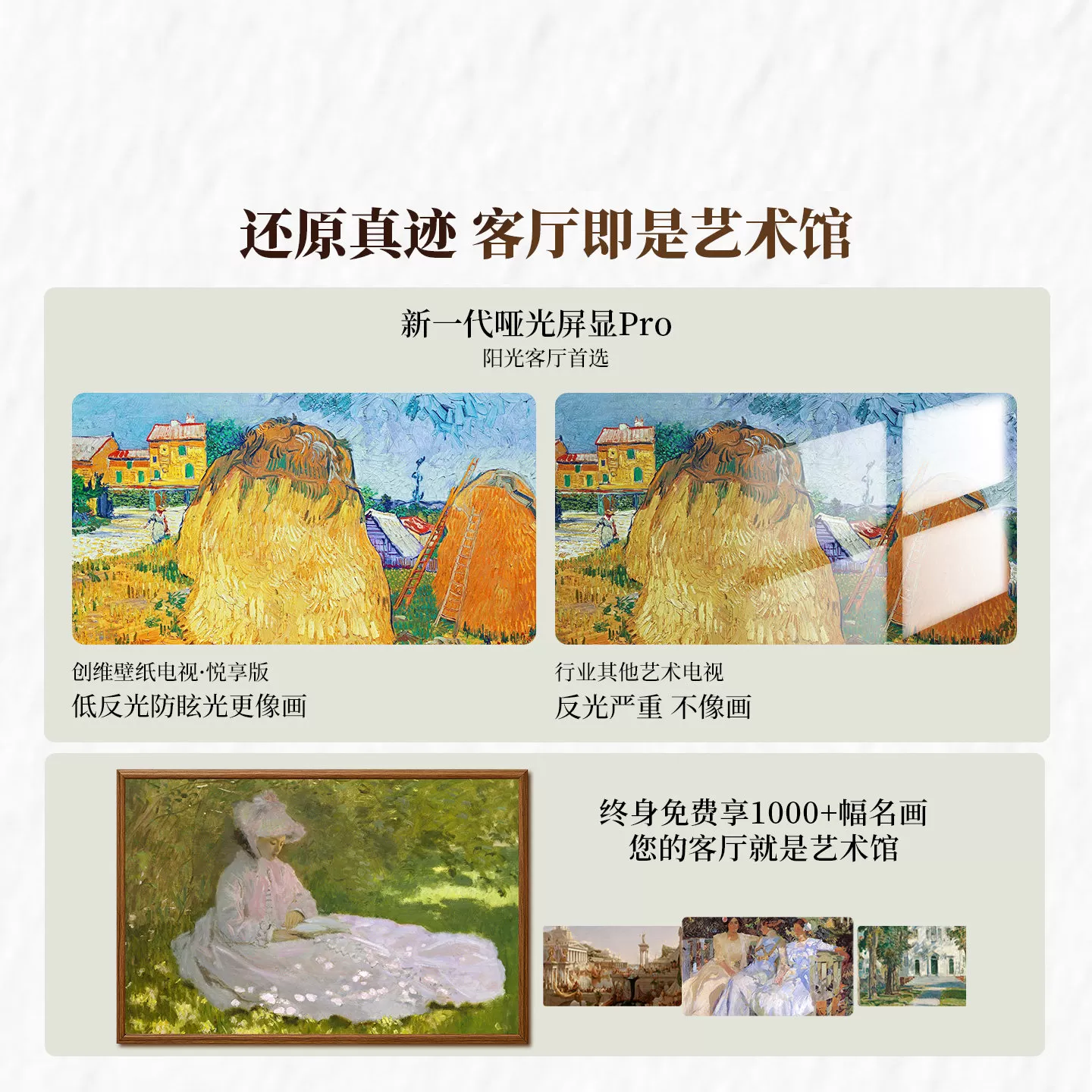 【26年新款】创维官方85AC11H壁纸悦享版 85英寸超薄抗光电视机