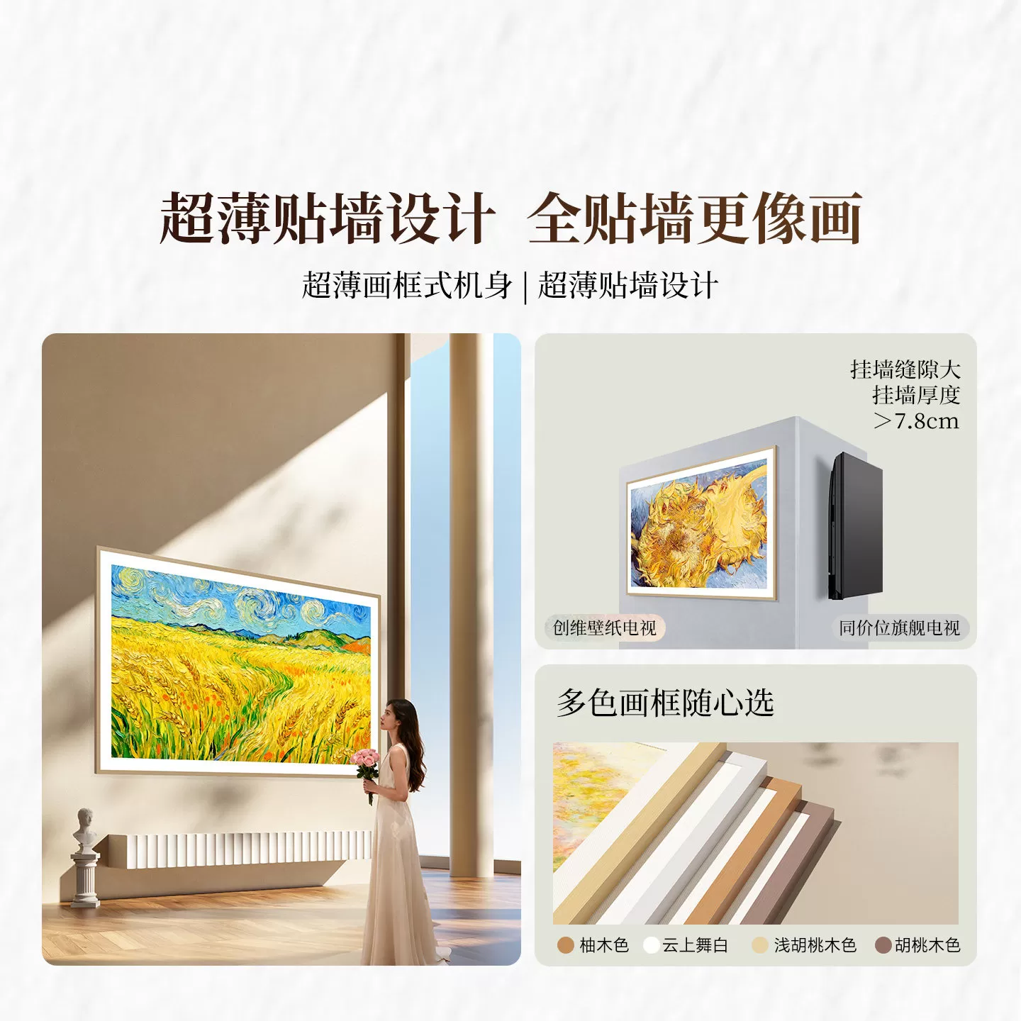 【26年新款】创维官方85AC11H壁纸悦享版 85英寸超薄抗光电视机