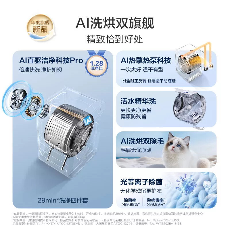 [云溪4.0 pro] 海尔洗烘套装家用全自动双擎热泵洗衣机烘干机75DW