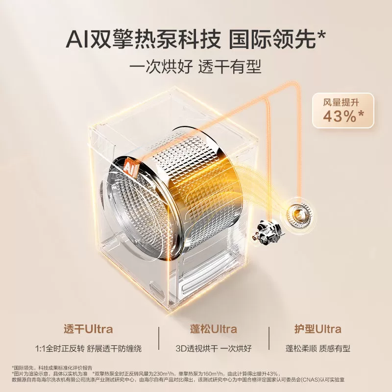 [云溪4.0 pro] 海尔洗烘套装家用全自动双擎热泵洗衣机烘干机75DW