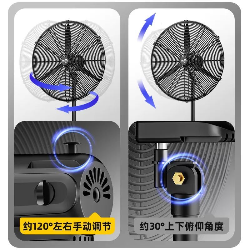 森和工业电风扇大功率工业壁扇强力大风量车间商用落地扇牛角扇