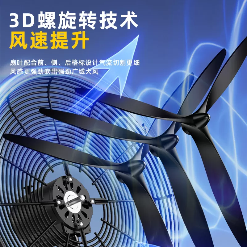 森和工业电风扇大功率工业壁扇强力大风量车间商用落地扇牛角扇