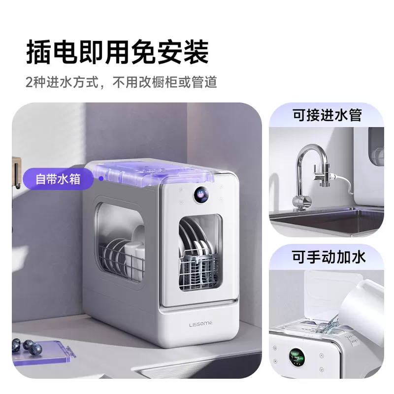 【李佳琦直播间超级88&OOTYA】栗上胶囊式洗碗机小型台式免安装R1