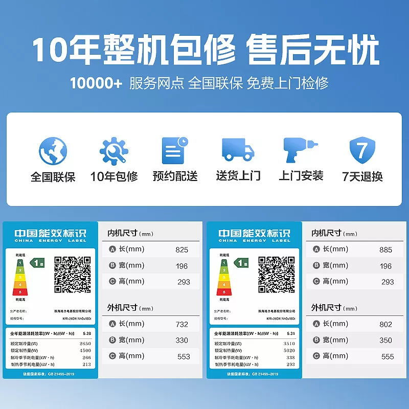 【Gree/格力官方】新一级1匹1.5匹变频挂机同天仪Pro空调云欢Pro