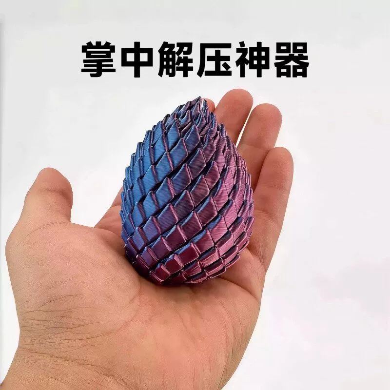 3D打印玩具解压龙蛋旋转变形球史莱姆球创意儿童成人手指解压神器