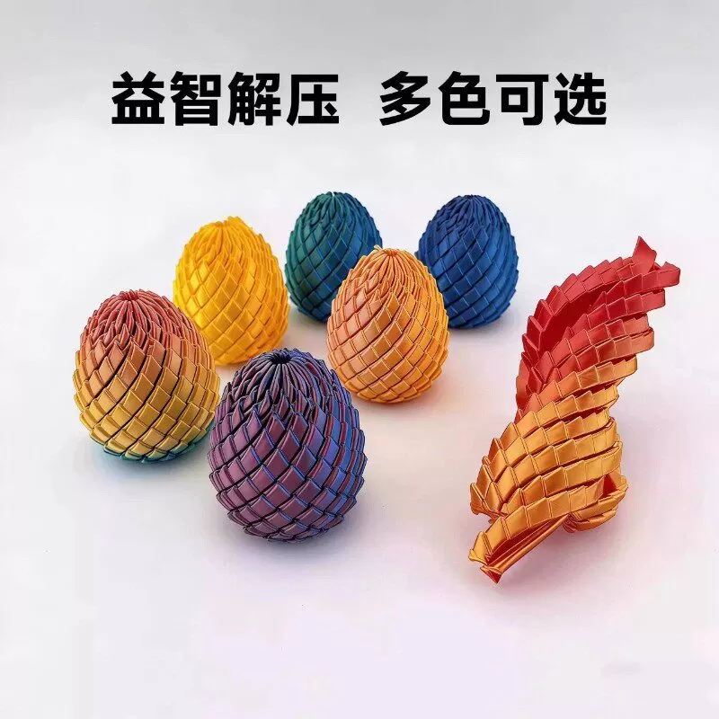 3D打印玩具解压龙蛋旋转变形球史莱姆球创意儿童成人手指解压神器