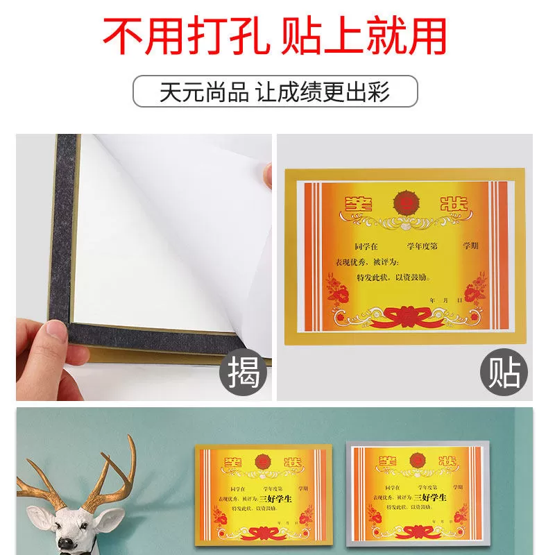 奖状展示框收纳挂墙面贴奖牌磁吸贴装裱框架套软儿童房相框画摆台