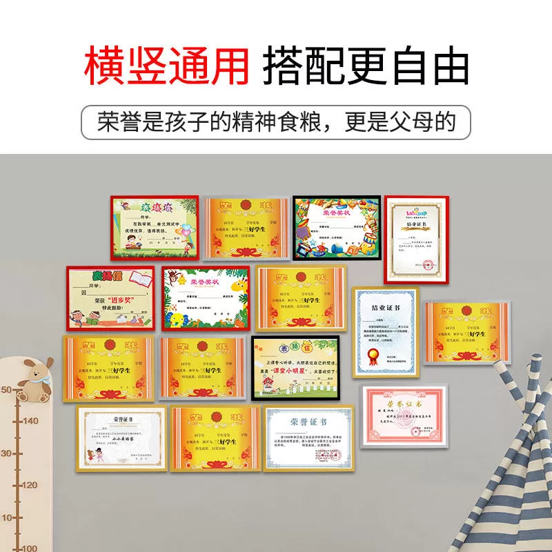 奖状展示框收纳挂墙面贴奖牌磁吸贴装裱框架套软儿童房相框画摆台