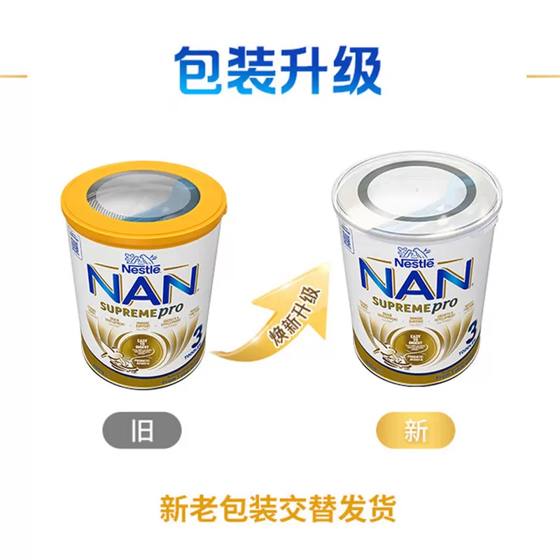 【自营】雀巢澳版超级能恩3段益生菌适度水解低敏奶粉800g 1岁+