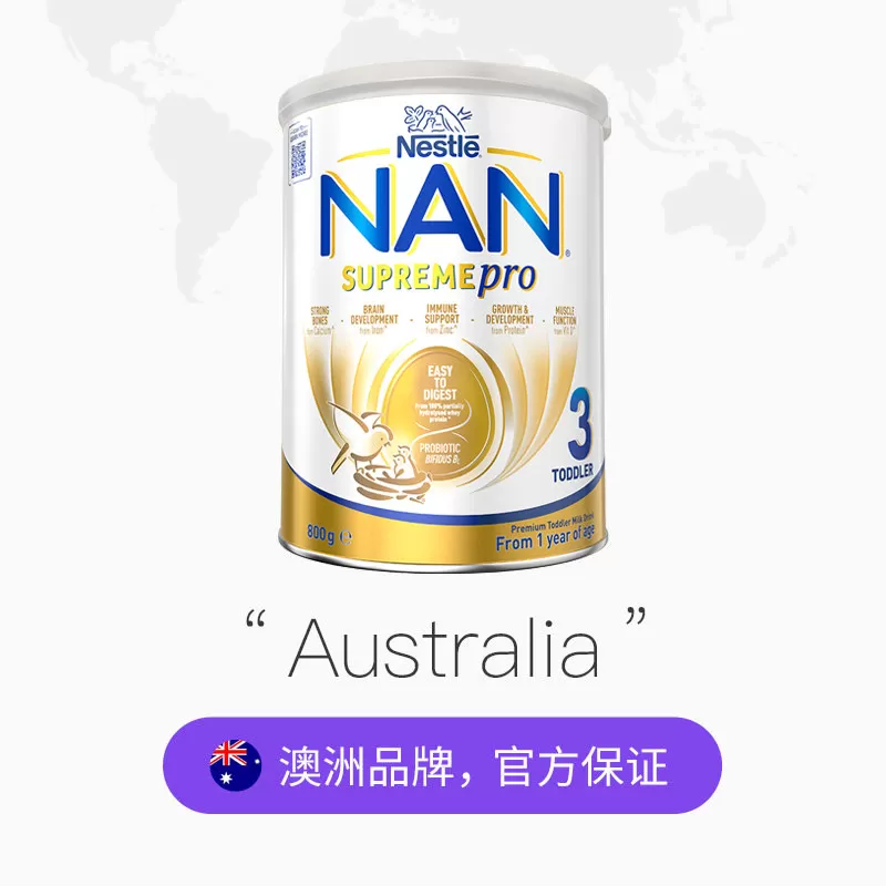 【自营】雀巢澳版超级能恩3段益生菌适度水解低敏奶粉800g 1岁+