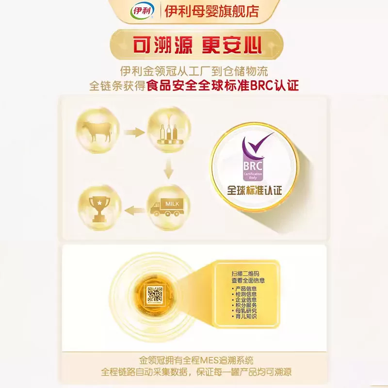 新国标】伊利金领冠育护1段新生婴儿DHA牛奶粉900g6罐官方旗舰店