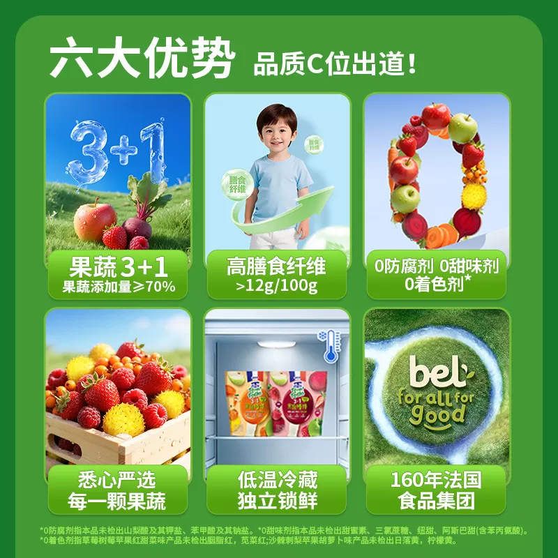 新品|法优乐儿童果蔬棒棒水果条无添加糖健康零食3岁膳食纤维4袋