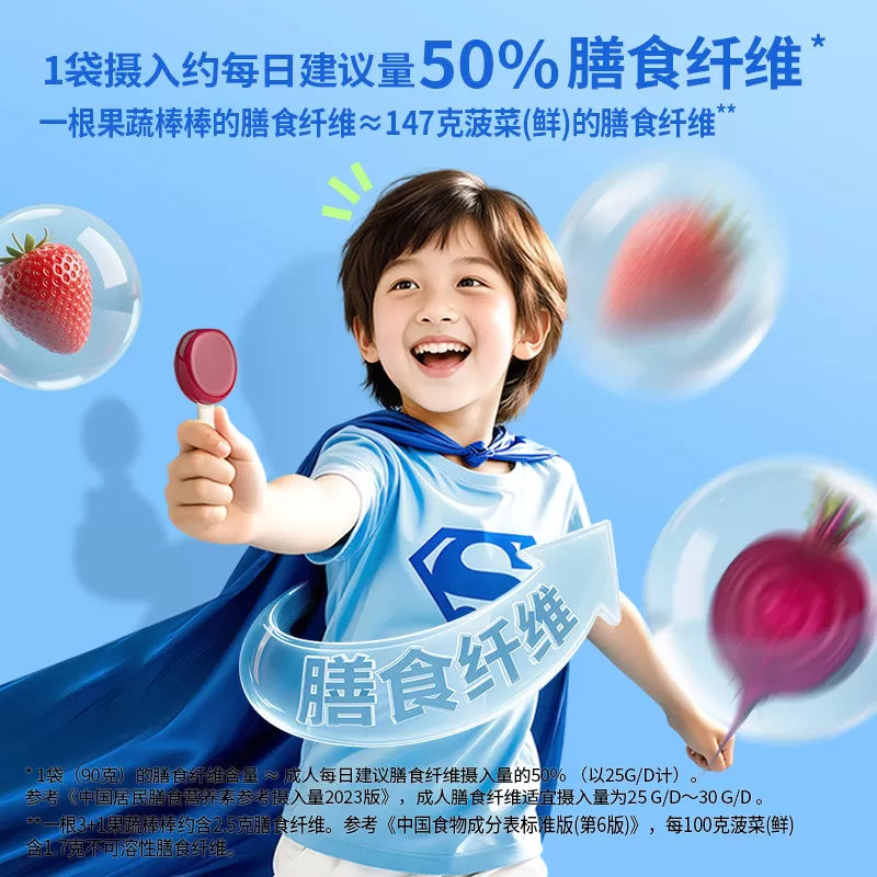 新品|法优乐儿童果蔬棒棒水果条无添加糖健康零食3岁膳食纤维4袋