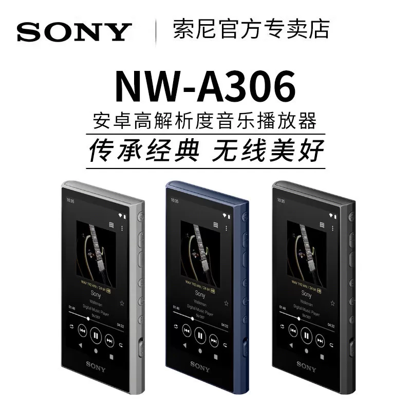 Sony/索尼 NW-A306安卓无损高解析度音乐播放器mp3蓝牙随身听