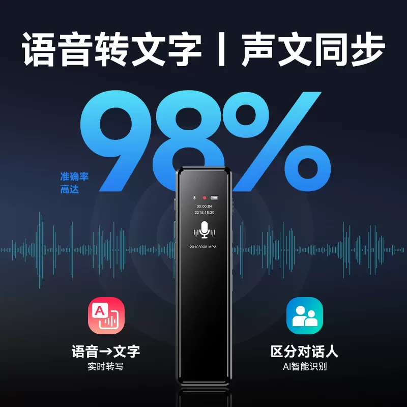 纽曼录音笔专业高清降噪蓝牙智能Ai设备学生律师用可转文字神器新