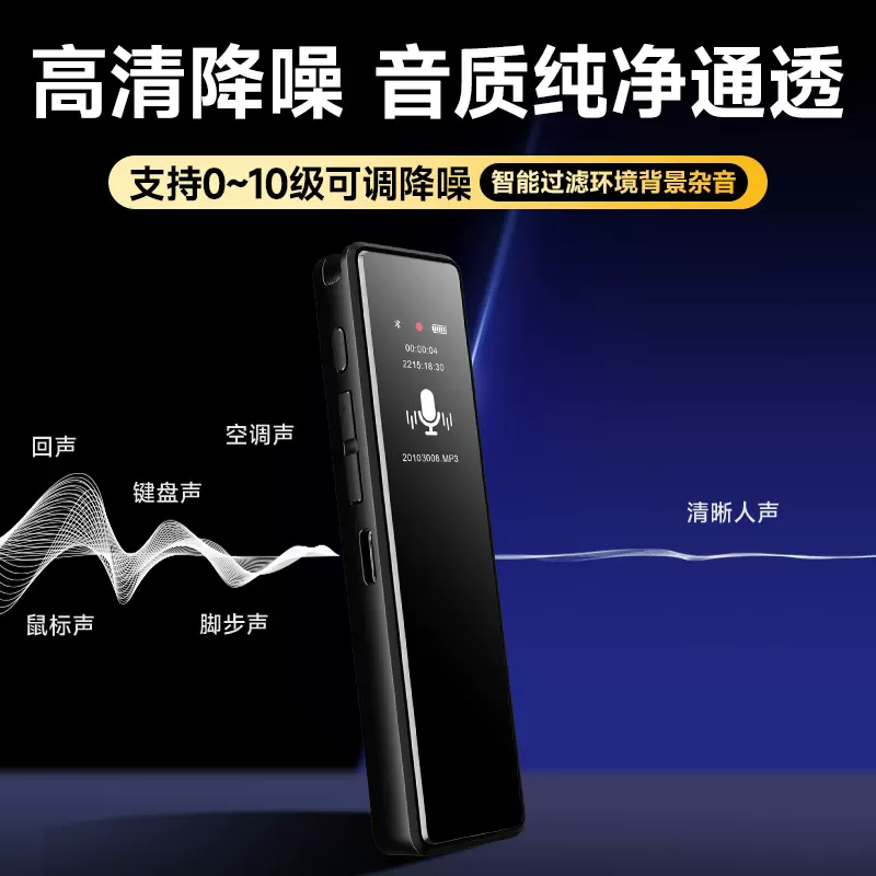 纽曼录音笔专业高清降噪蓝牙智能Ai设备学生律师用可转文字神器新