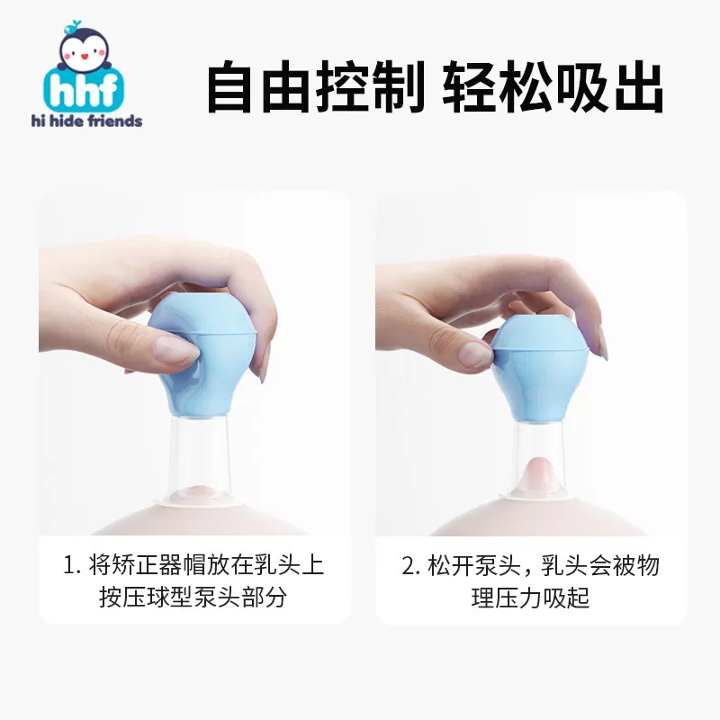 乳头矫正器孕产妇内陷小扁平短小牵引器少女奶头哺乳期吸拔纠正器