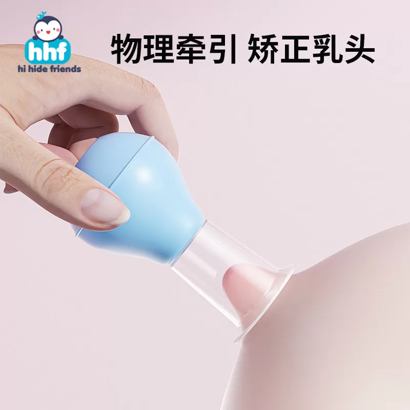 乳头矫正器孕产妇内陷小扁平短小牵引器少女奶头哺乳期吸拔纠正器