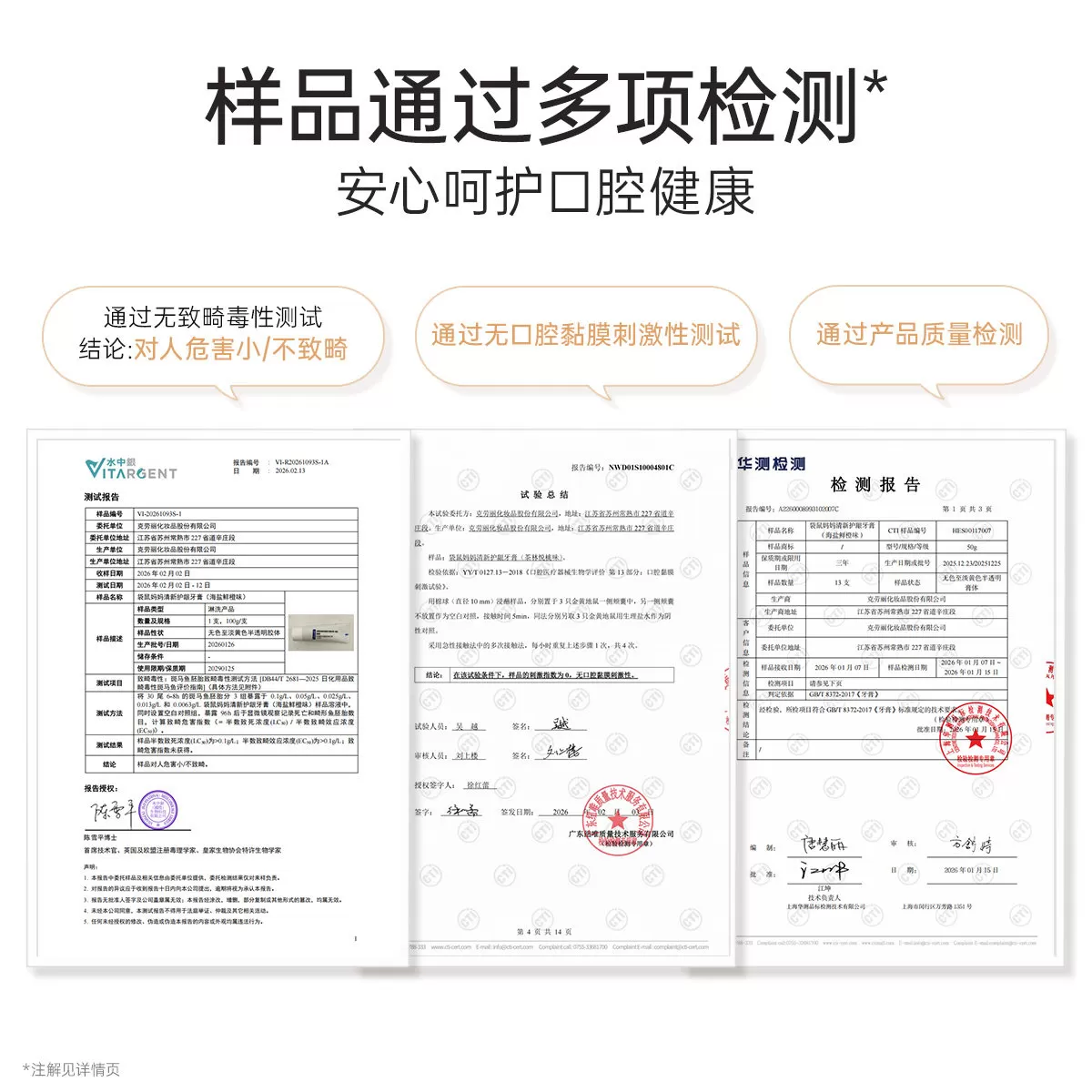 袋鼠妈妈无氟牙膏备孕清新口气妇女专用清洁口腔口气除牙垢用品