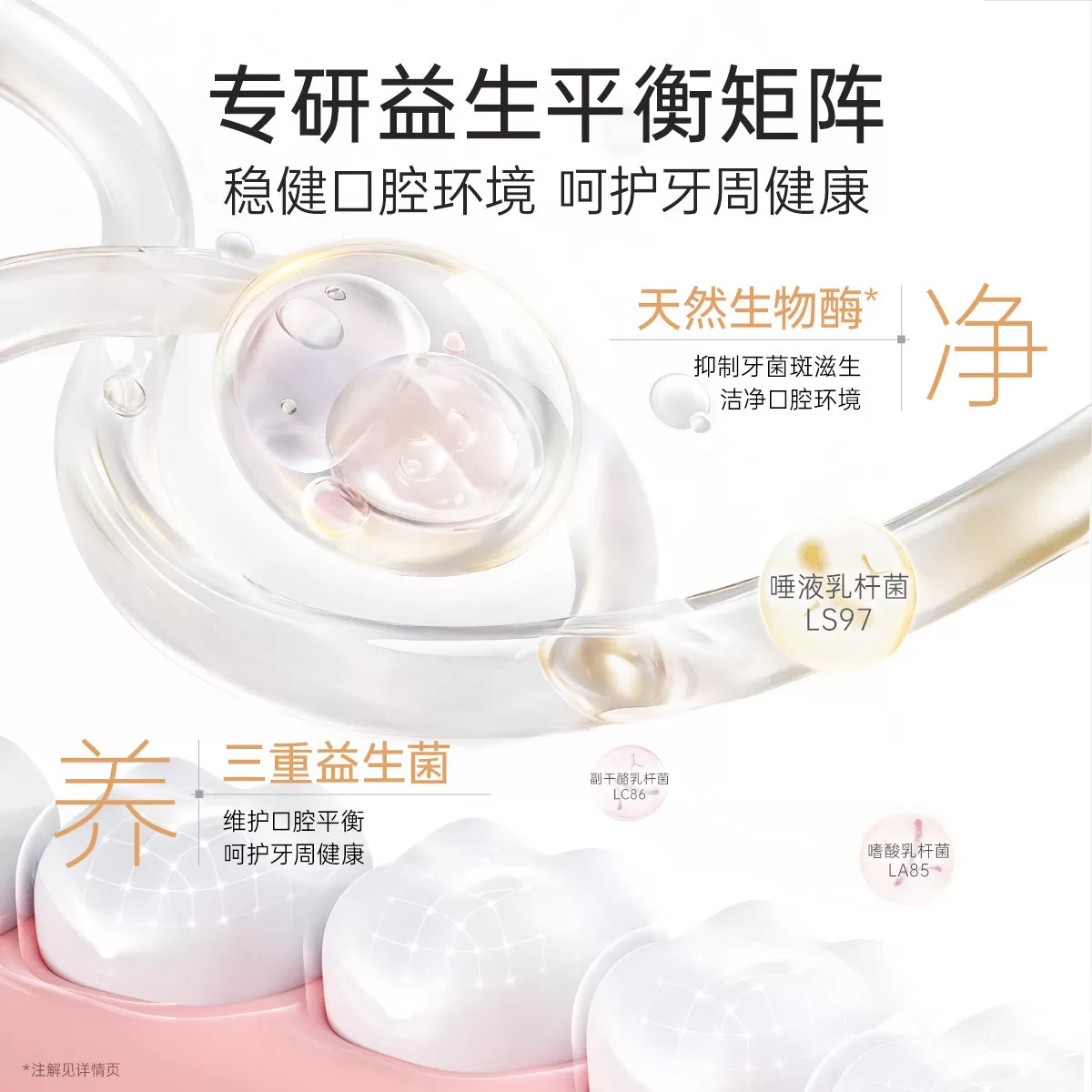 袋鼠妈妈无氟牙膏备孕清新口气妇女专用清洁口腔口气除牙垢用品