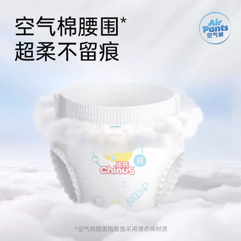 【夏天超薄】雀氏薄快吸婴儿日用超薄纸尿裤拉拉裤宝宝尿不湿1包