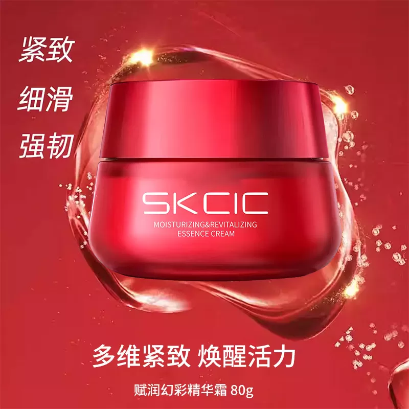 旗舰多维紧致唤醒活力面霜精华霜保湿补水XX7