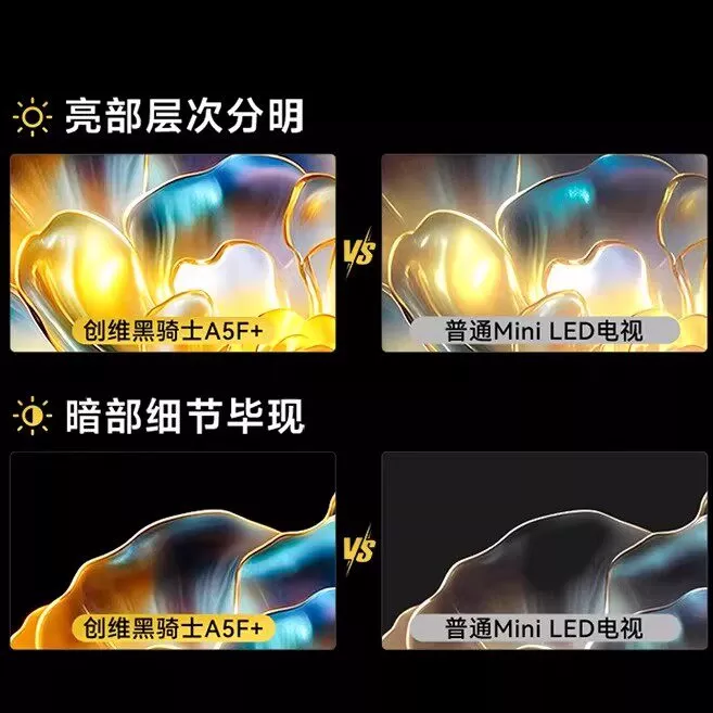 【开门红】创维黑骑士A5F+ 55英寸Miniled极黑类纸屏电视机