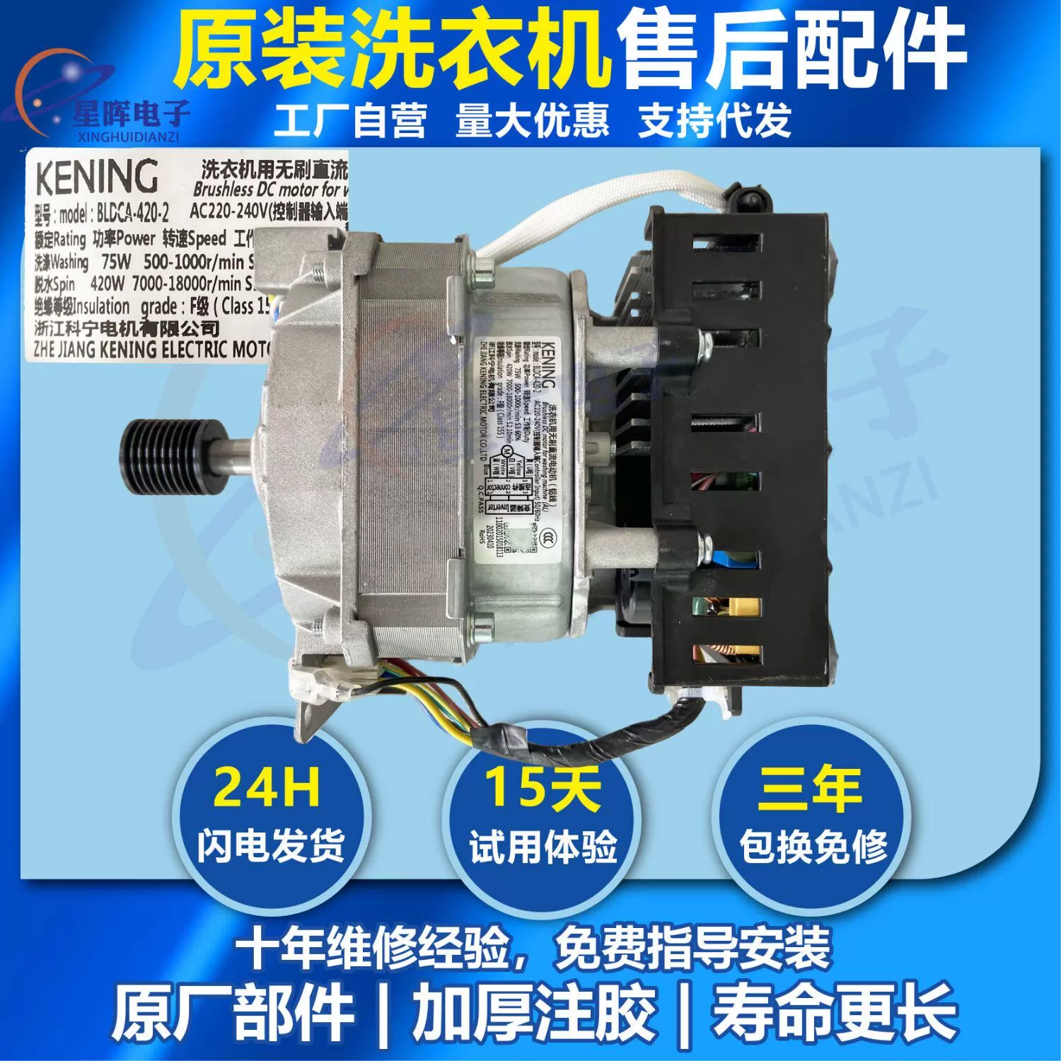 适用美的小天鹅滚筒洗衣机全新电机原装马达电动机驱动变频板配件