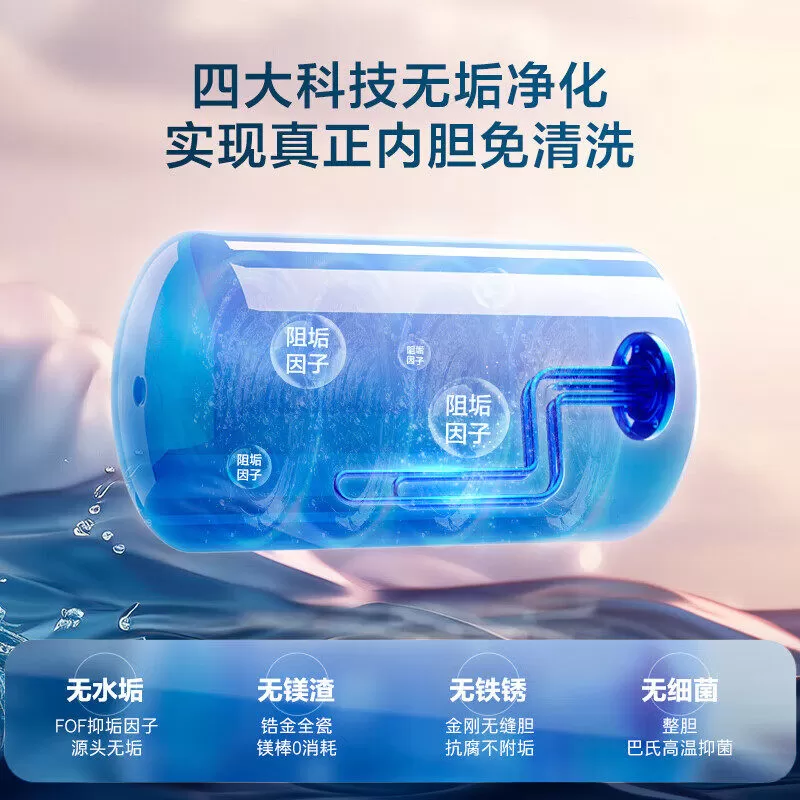 国补海尔电热水器家用卫生间洗澡储水60升一级能效变频节能旗舰店