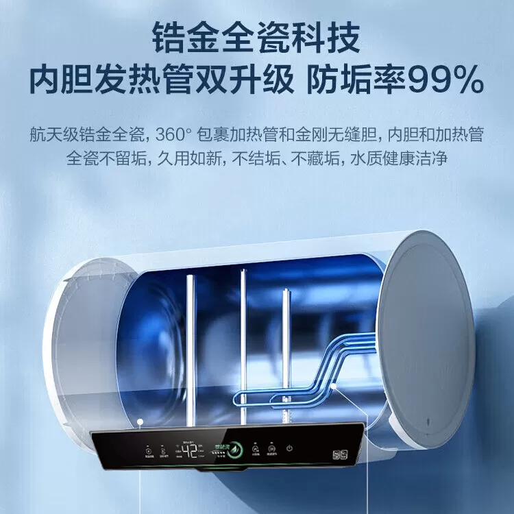 国补海尔电热水器家用卫生间洗澡储水60升一级能效变频节能旗舰店