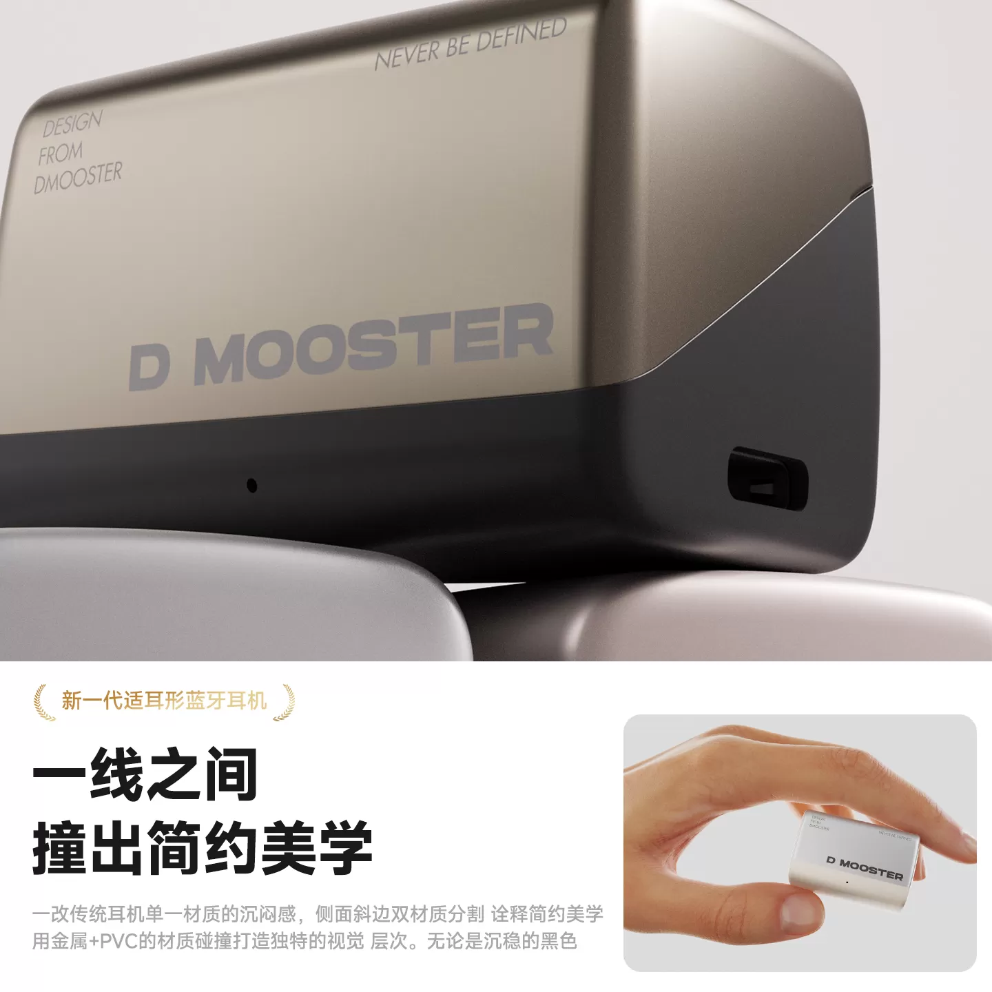 象鼻子魔豆耳夹式蓝牙耳机D95不变形无感佩戴deepseek耳机D98