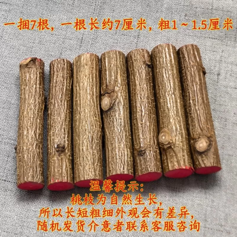 桃树枝老桃木棍棒原木摆件桃枝条婴儿童宝宝惊吓啼哭随身床头七根