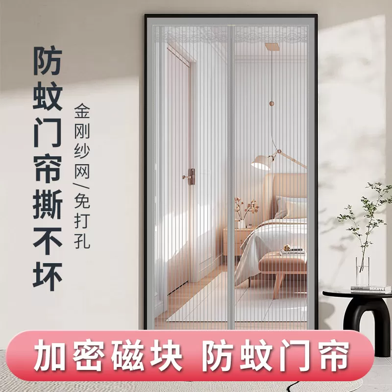 2026夏季新款高档防蚊门帘金刚网加密强力磁吸纱门纱窗帘自粘家用