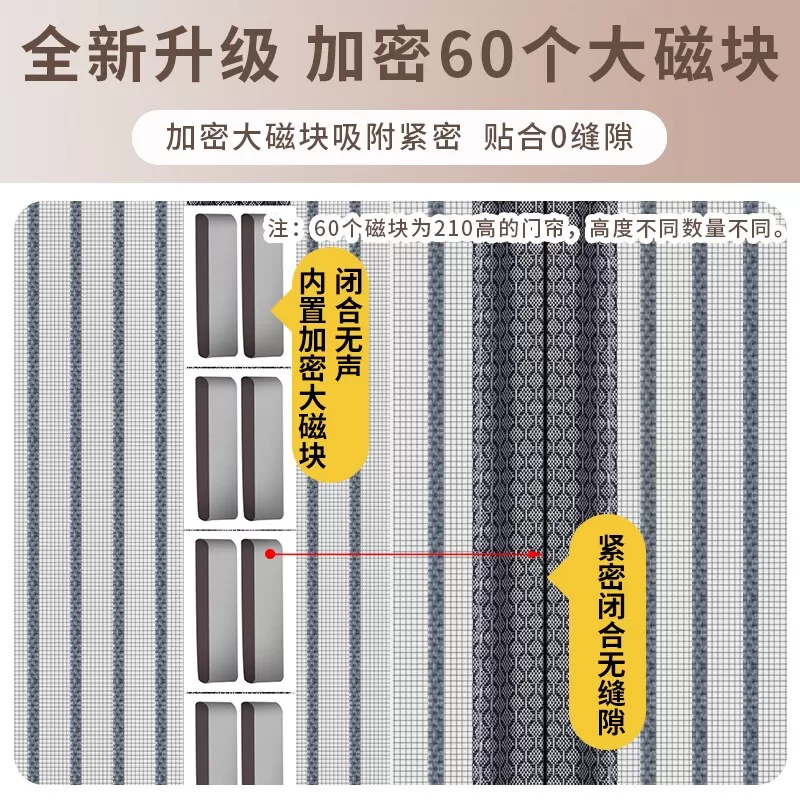 2026夏季新款高档防蚊门帘金刚网加密强力磁吸纱门纱窗帘自粘家用