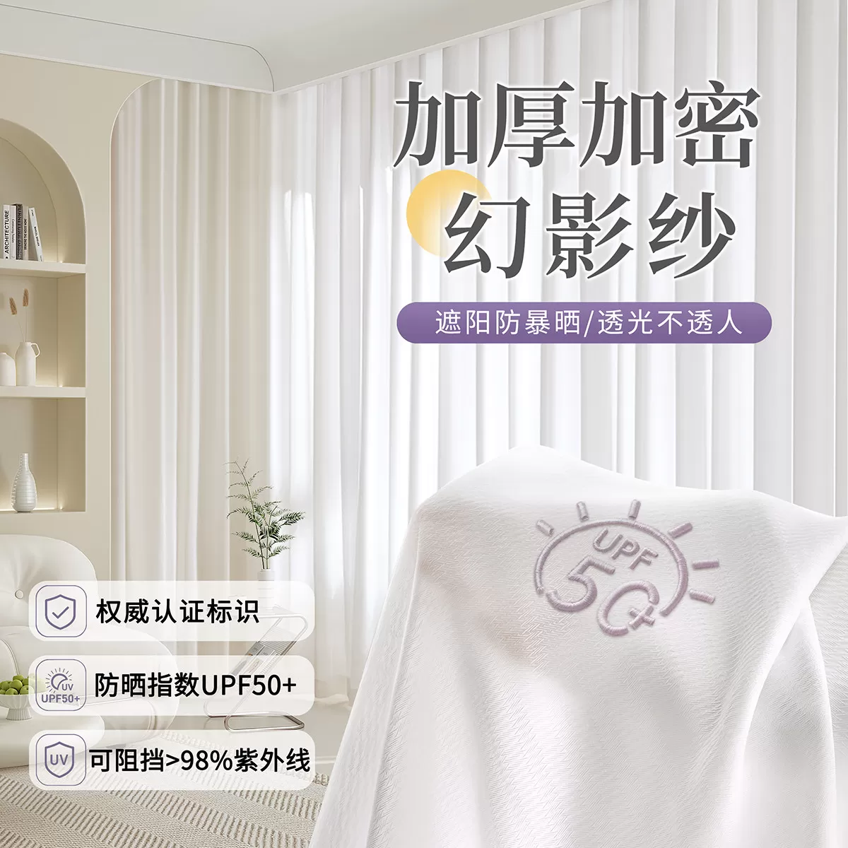 幻影纱窗帘纱帘透光不透人遮阳防晒客厅阳台飘窗遮光新款窗纱白纱