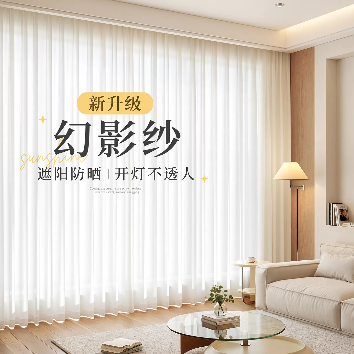 幻影纱窗帘纱帘透光不透人遮阳防晒客厅阳台飘窗遮光新款窗纱白纱