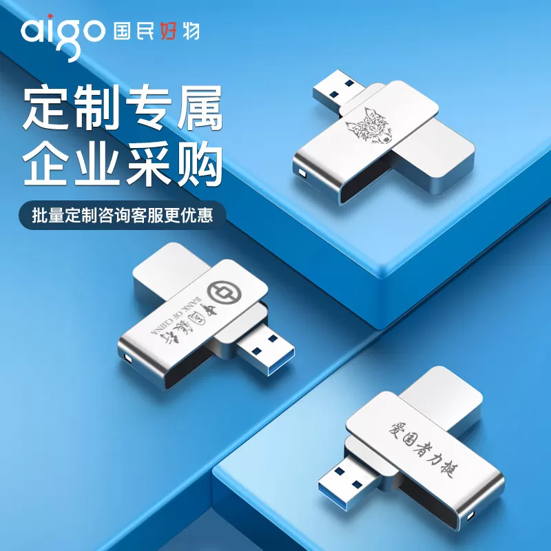 爱国者u盘大容量存储64g高速USB3.2定制刻字车载电脑优盘128g正品
