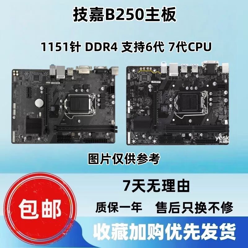 技嘉B150 H110 B250主板 HD3 S1 D3V Z170 Z270 台式机 1151 DDR4