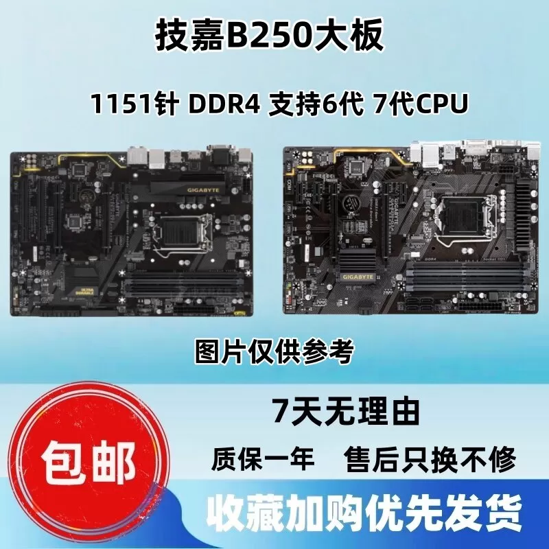 技嘉B150 H110 B250主板 HD3 S1 D3V Z170 Z270 台式机 1151 DDR4